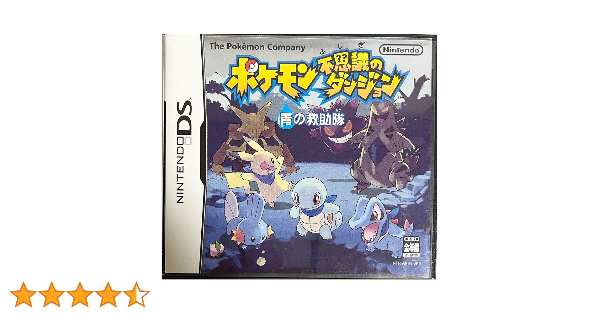 ポケモン不思議のダンジョン 青の救助隊・ホワイト・ソウルシルバー DSソフト3本 ポケモン不思議のダンジョン 青の救助隊・ホワイト・ソウルシルバー DS